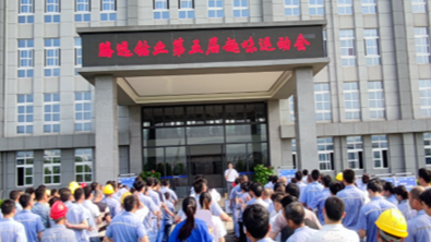 趣味运动展风采 凝心聚力促发展——2022必发88钴业第五届趣味运动会圆满落幕